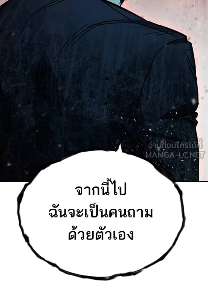 Study Group ตอนที่ 255 รูปที่ 120