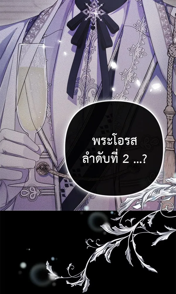ชีวิตนี้เพื่อเธอ ตอนที่ 9 รูปที่ 110