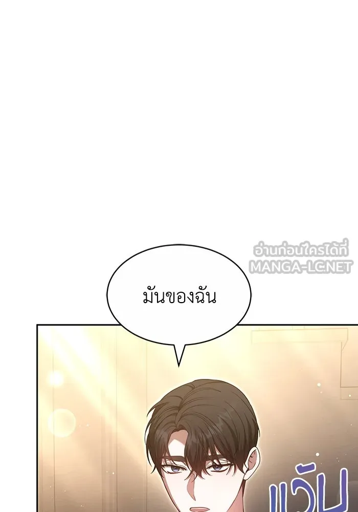 ละลายรักให้ล้นใจ ตอนที่ 25 รูปที่ 60