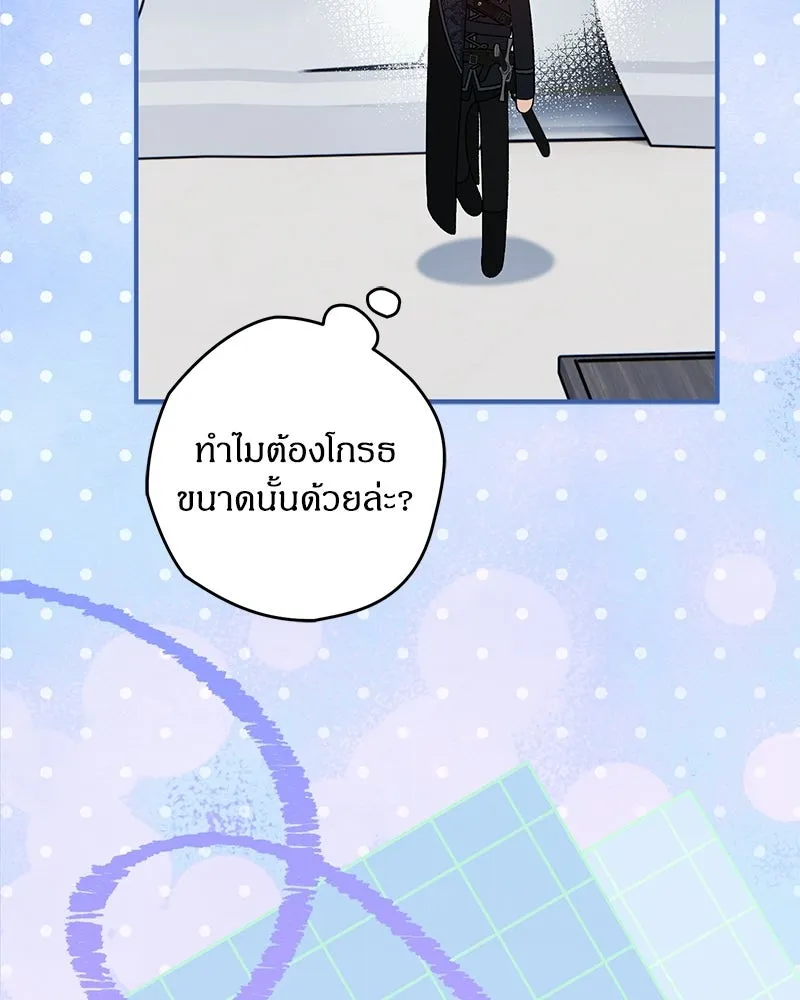 จุ๊บรัก คุณหมาป่า ตอนที่ 35 รูปที่ 157