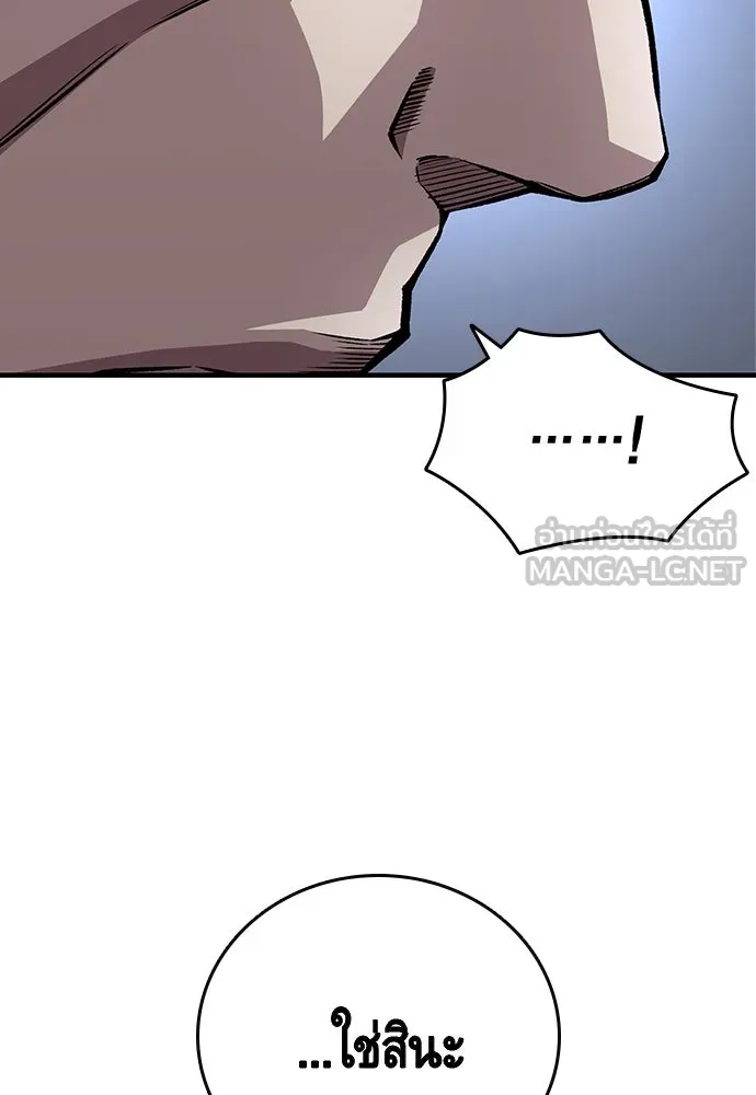 King Game ตอนที่ 58 ดีพอที่จะล่อลวงฮวังมูเจ รูปที่ 117