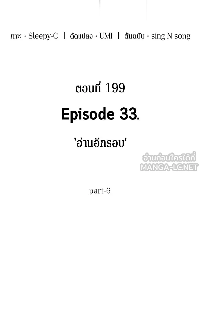 Omniscient Reader อ่านชะตาวันสิ้นโลก ตอนที่ 33 อ่านอีกรอบ (6) รูปที่ 60