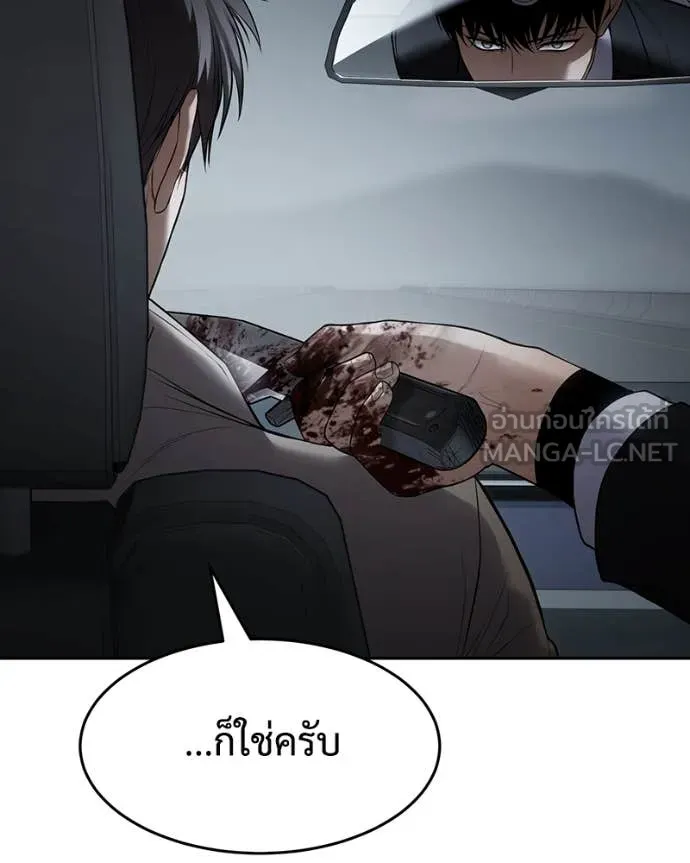 Baek XX ตอนที่ 138 รูปที่ 207