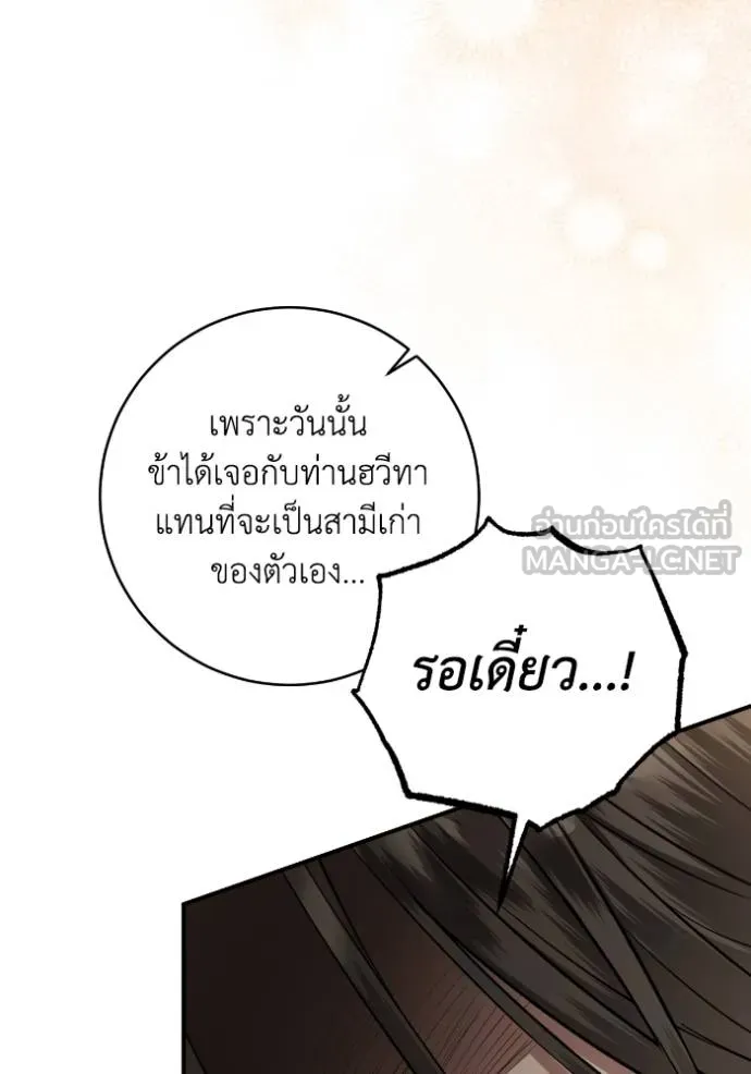 ยามหมาป่าทมิฬ ตอนที่ 42 รูปที่ 48