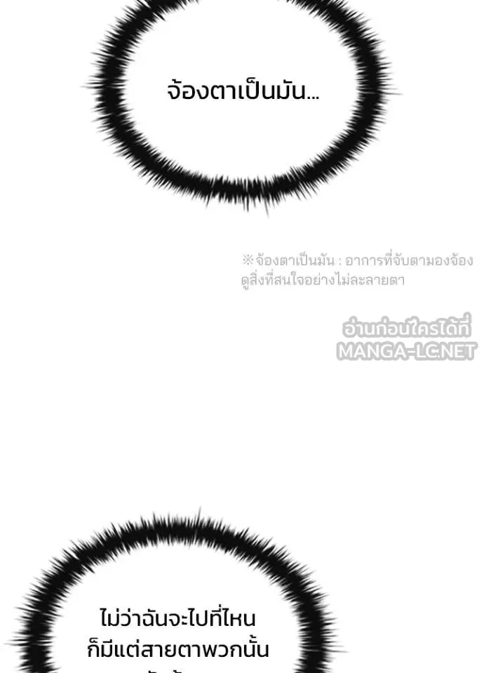 Villain to kill ตอนที่ 214 รูปที่ 123