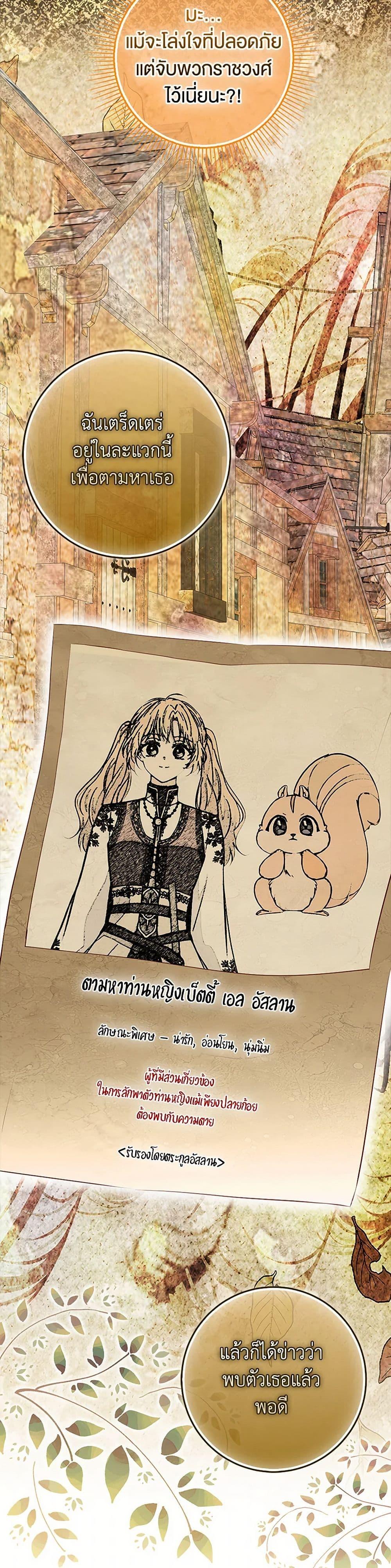 Manga-lc-com อ่านมังงะ อ่านการ์ตูน ออนไลน์ ฟรี Baby Squirrel Is Good at Everything ตอนที่ 1 2 3 4 5 6 7 8 9 10 11 12 13 14 ฟรี ไม่มีโฆษณา Manga-lc - อ่าน มังงะ อ่าน การ์ตูน ออนไลน์ อ่านมังงะ ฟรี