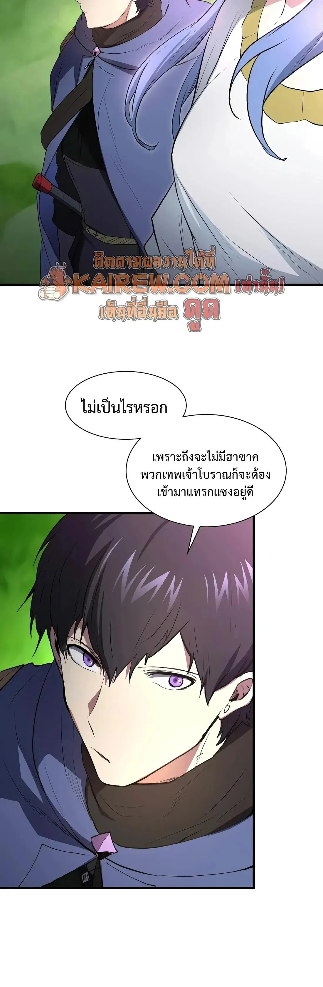 Level Up with Skills เลเวลอ_ปด_วยสก_ลข_นเทพ ตอนที่ ตอนที่ 148 รูปที่ 28