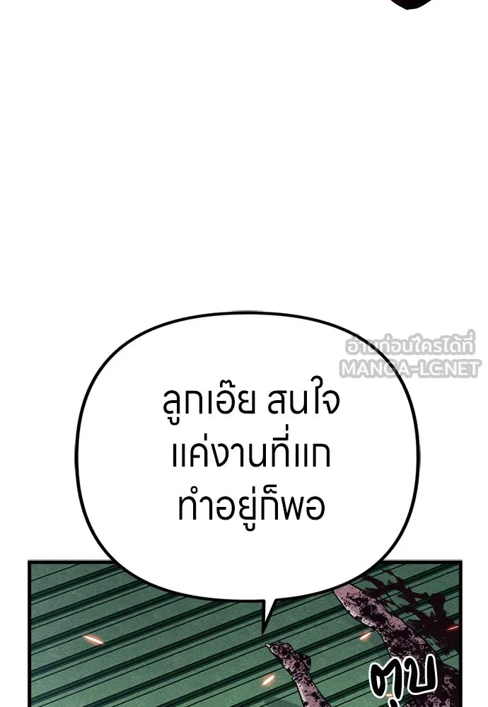 Zombie X Slasher ตอนที่ 81 รูปที่ 114