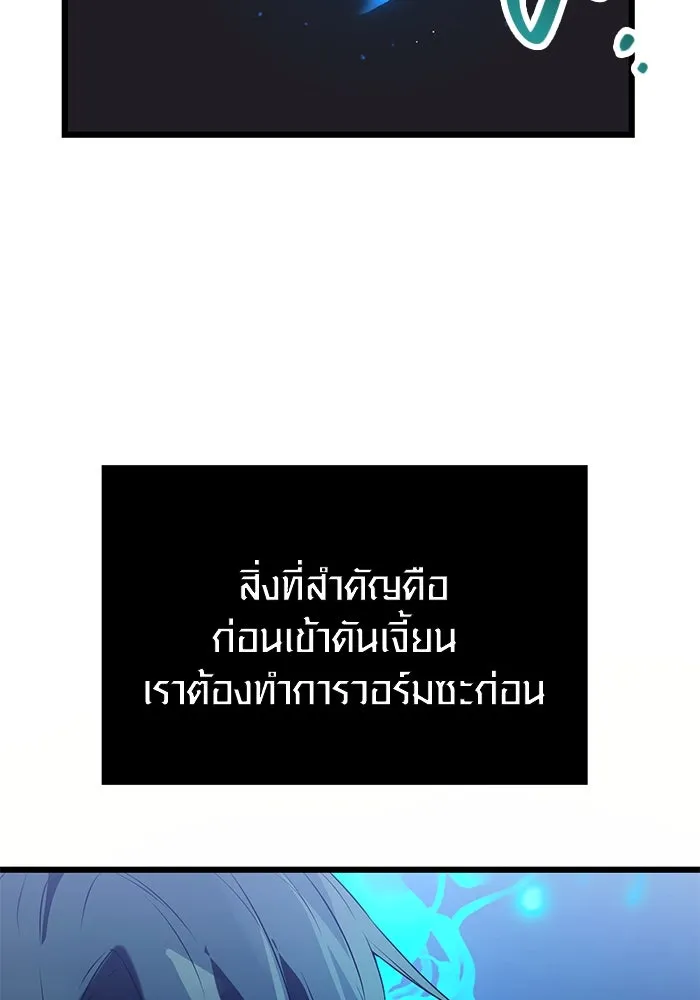 พลิกชะตาคว้าไอเทมระดับเทพ ตอนที่ 35 รูปที่ 70