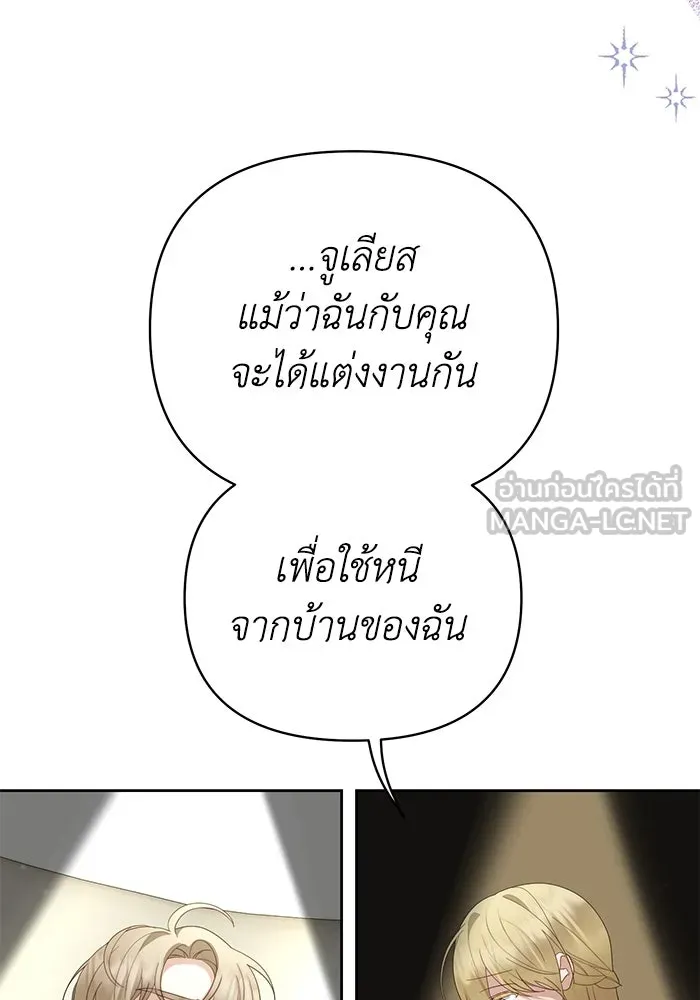 อยู่ดี ๆ ก็มีนางเอกนิยายเป็นเพื่อนบ้าน ตอนที่ 28 รูปที่ 36