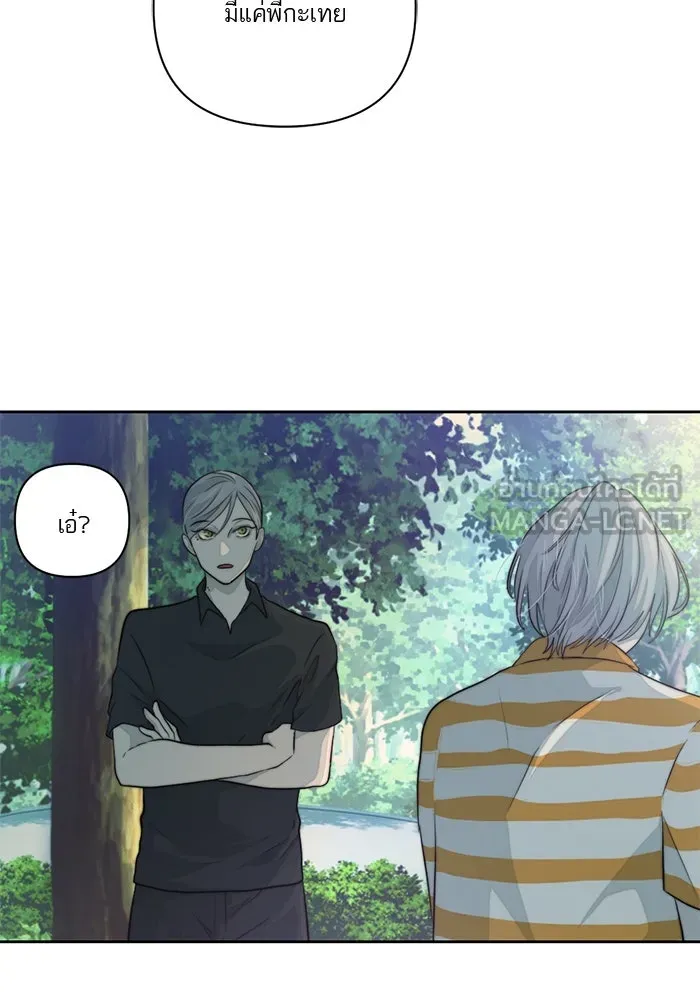 เปย์นี้เพื่อนาย My Sugar Baby ตอนที่ 35 มรสุมพี่ชาย รูปที่ 9