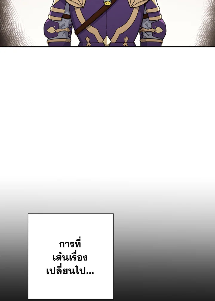 พลทหารโครงกระดูกผู้ม ตอนที่ 117 รูปที่ 76