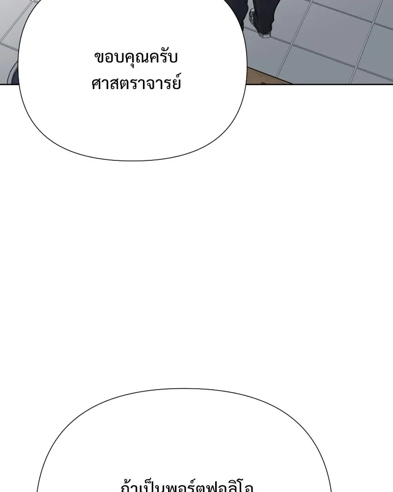 รักนี้ไม่ต้องมีเซนส์ ตอนที่ 79 รูปที่ 4