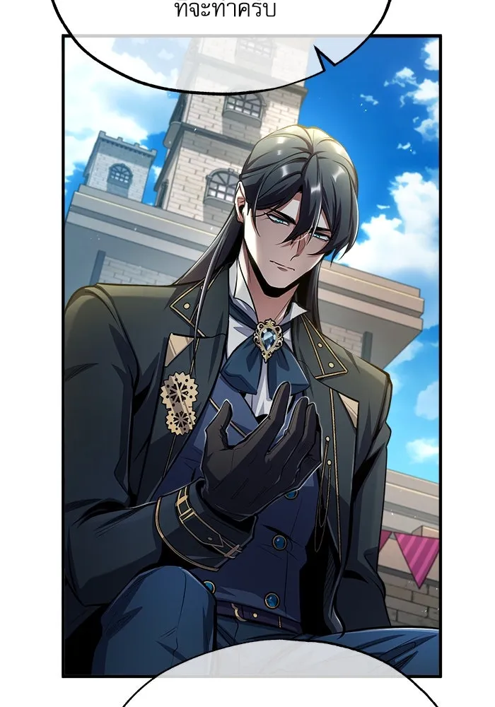 ศาสตราจารย์จำเป็นแห่งอะคาเดมี ตอนที่ 65 รูปที่ 94