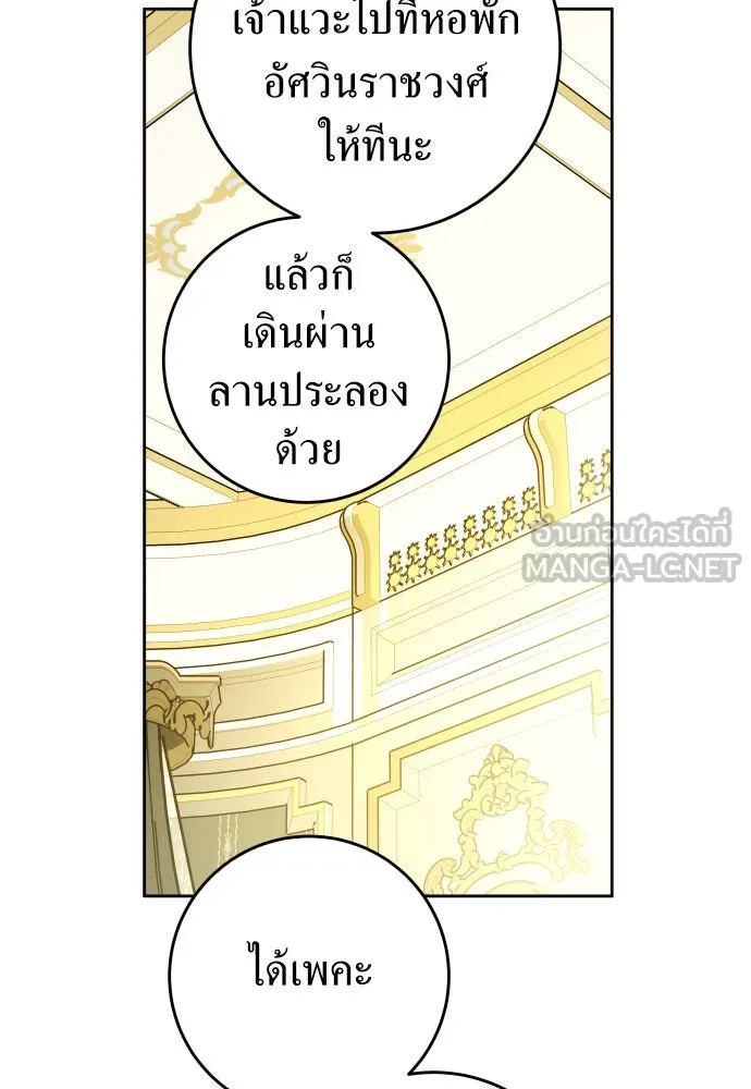 ชิงชีวิตพลิกลิขิตชะตา ตอนที่ 241. นกต่อ(1) รูปที่ 117