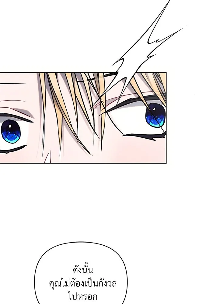 แอชสตาร์ต ตอนที่ 70 รูปที่ 103