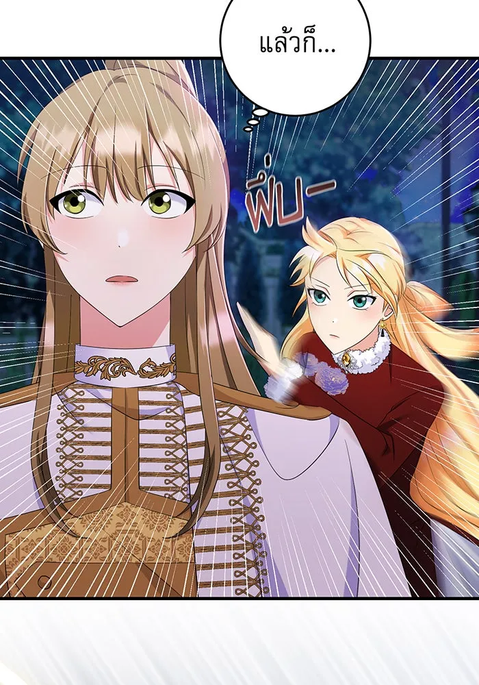 นางร้ายที่ไหนจะมีคุณธรรม ตอนที่ 79 รูปที่ 61