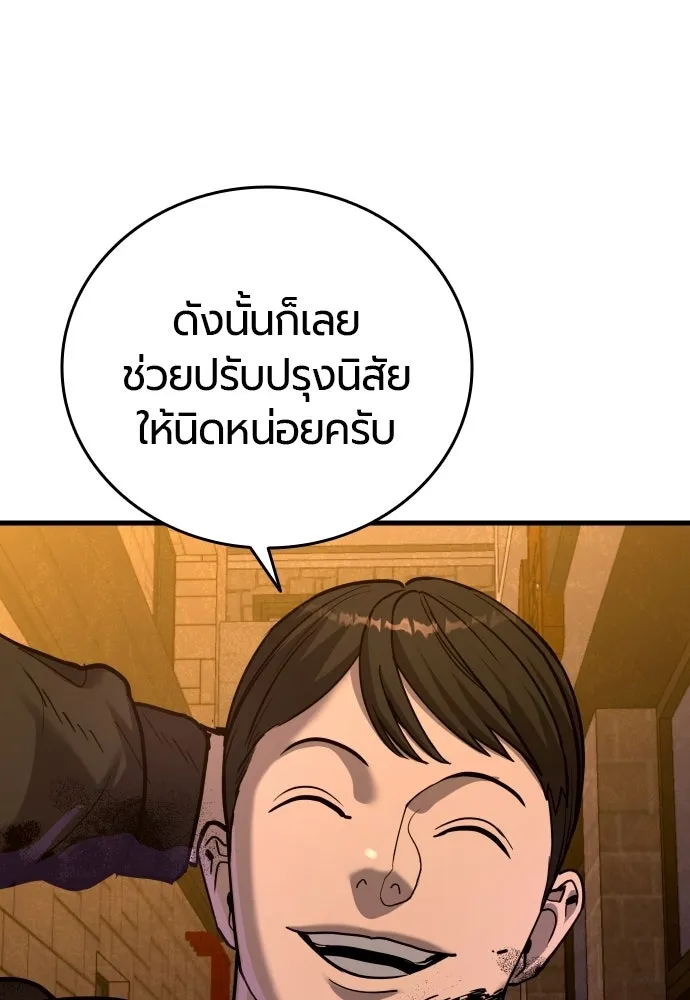 มือพิพากษา ตอนที่ 54 รูปที่ 20