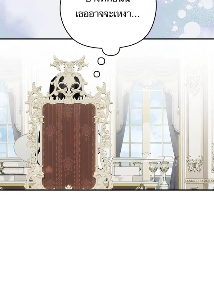 บุตรสาวของดยุกปีศาจ ตอนที่ 162 รูปที่ 7