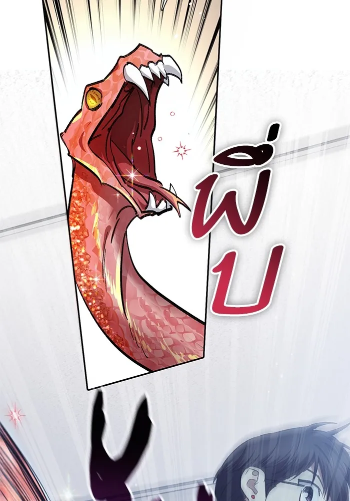 My S-Class Hunters ตอนที่ 137 งูเพชร เบลลาเร่ รูปที่ 83