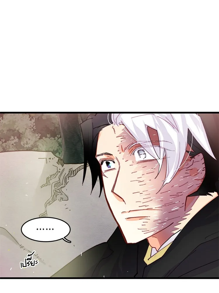 Bring the Love ตอนที่ 49 รูปที่ 5