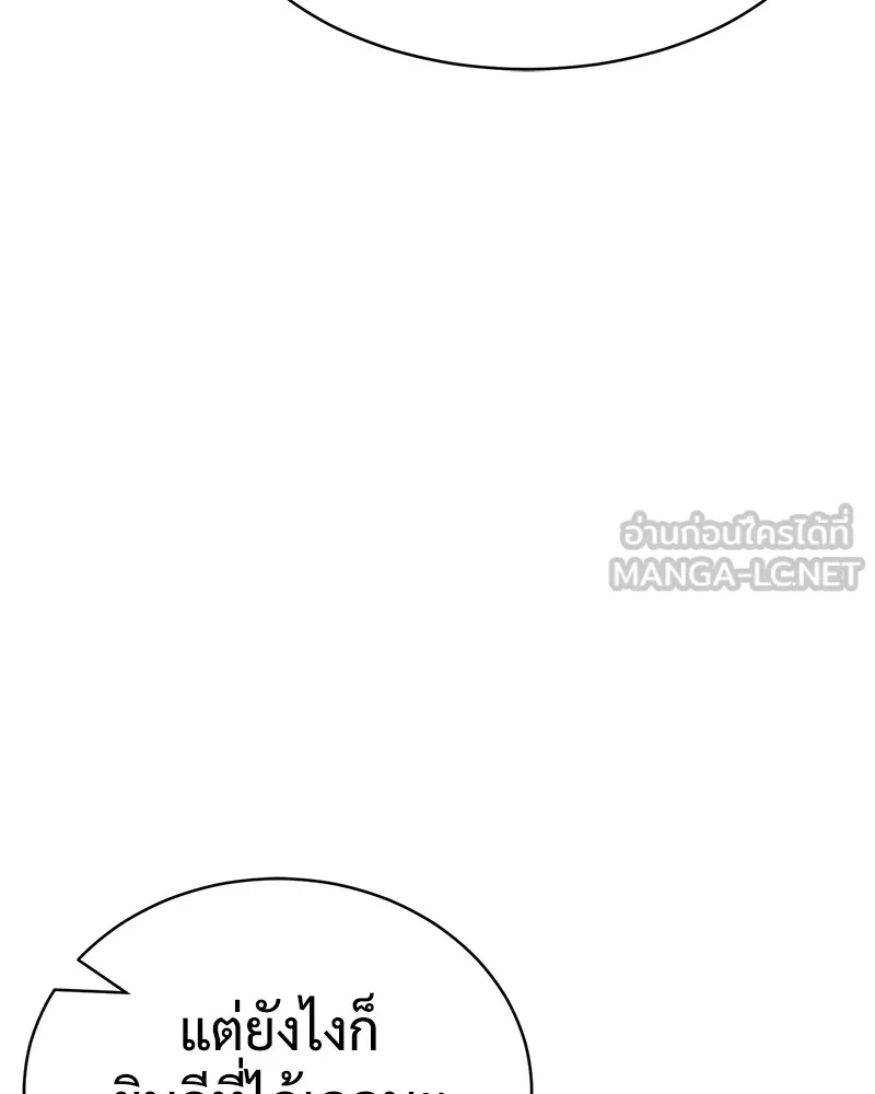 แบคXX ตอนที่ 26 รูปที่ 60