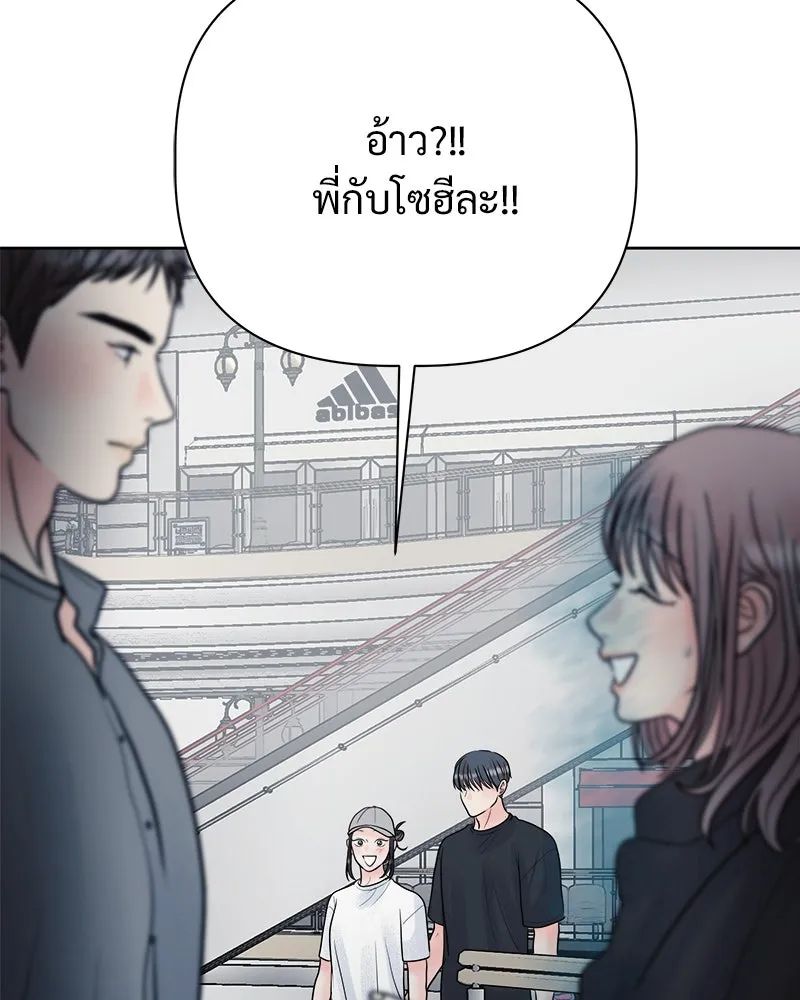 รักนี้ไม่ต้องมีเซนส์ ตอนที่ 10 รูปที่ 106