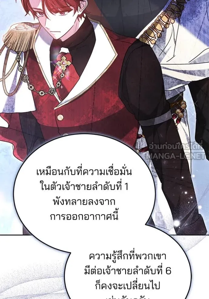 เจ้าสาวอัคนีดำ ตอนที่ 104 รูปที่ 98