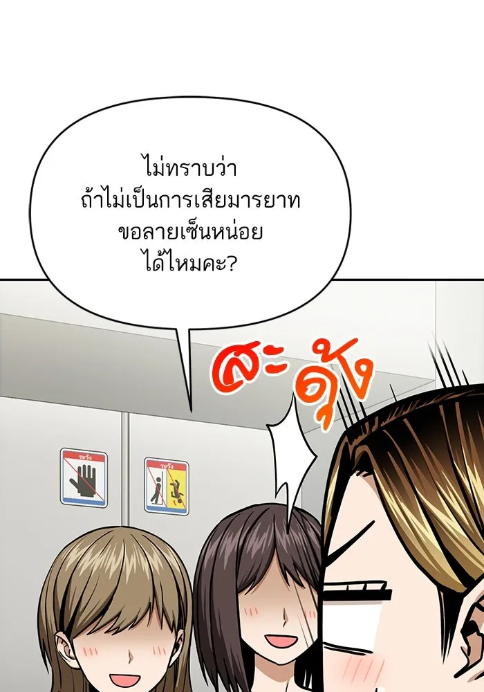 โชคชะตานำพารัก ตอนที่ 111 คนพวกนั้น รูปที่ 26