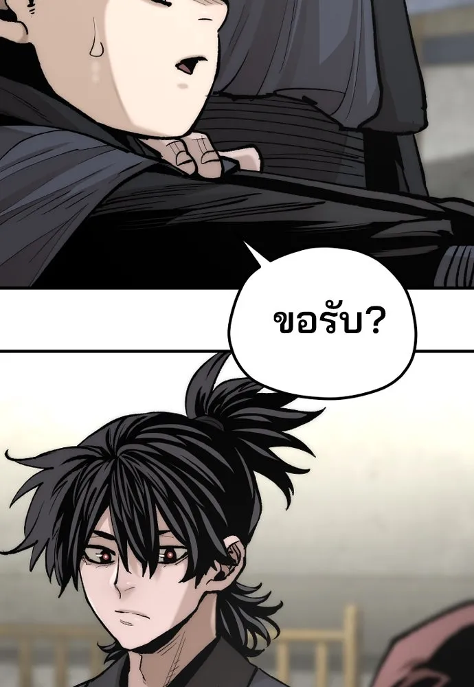 เส้นทางสู่เทพมาร ตอนที่ 133 รูปที่ 139