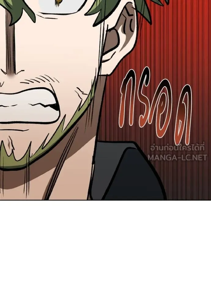 ราชาแห่งอ็อกทากอน ตอนที่ 177 รูปที่ 16