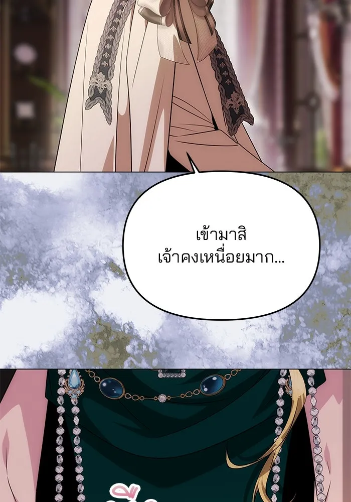 เกมรักจับสามี ตอนที่ 32 รูปที่ 121