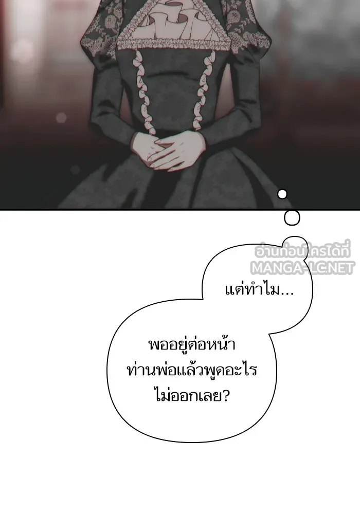 บุตรสาวของดยุกปีศาจ ตอนที่ 85 รูปที่ 60