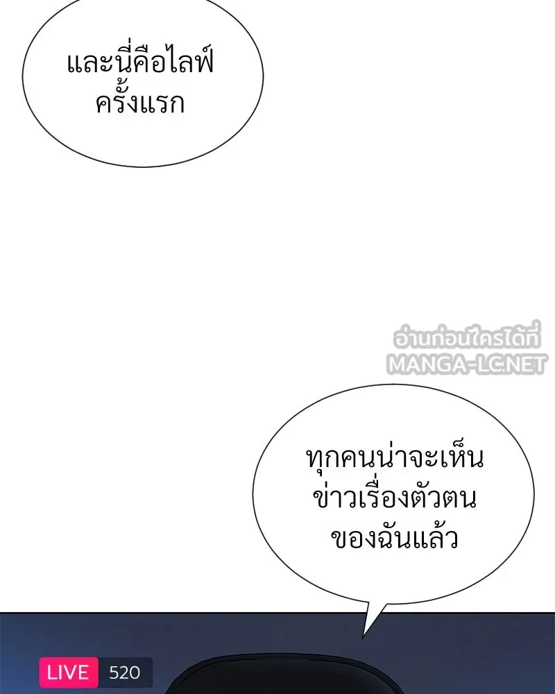 Level One Dreamersbrผู้ชนะรักนี้ต้องเป็น ตอนที่ 50 รูปที่ 18