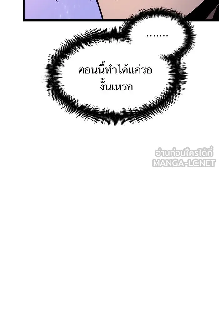 หลังวันสิ้นโลก ตอนที่ 193 รูปที่ 60
