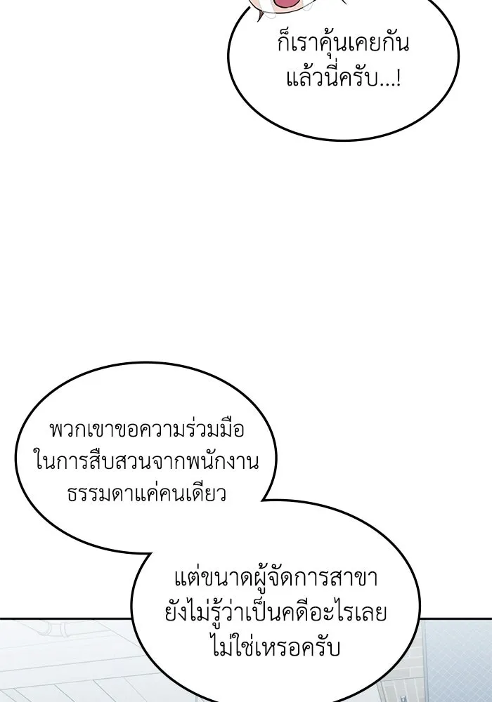 ฮีลเลอร์ตัวพ่อขอฟาดเรียบ ตอนที่ 36 รูปที่ 14