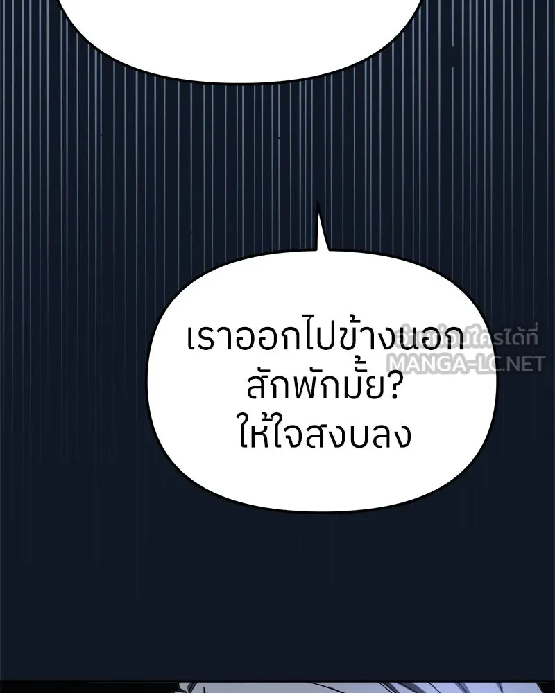 ย้อนเวลามาเป็นมักเน่ ตอนที่ 9 รูปที่ 75