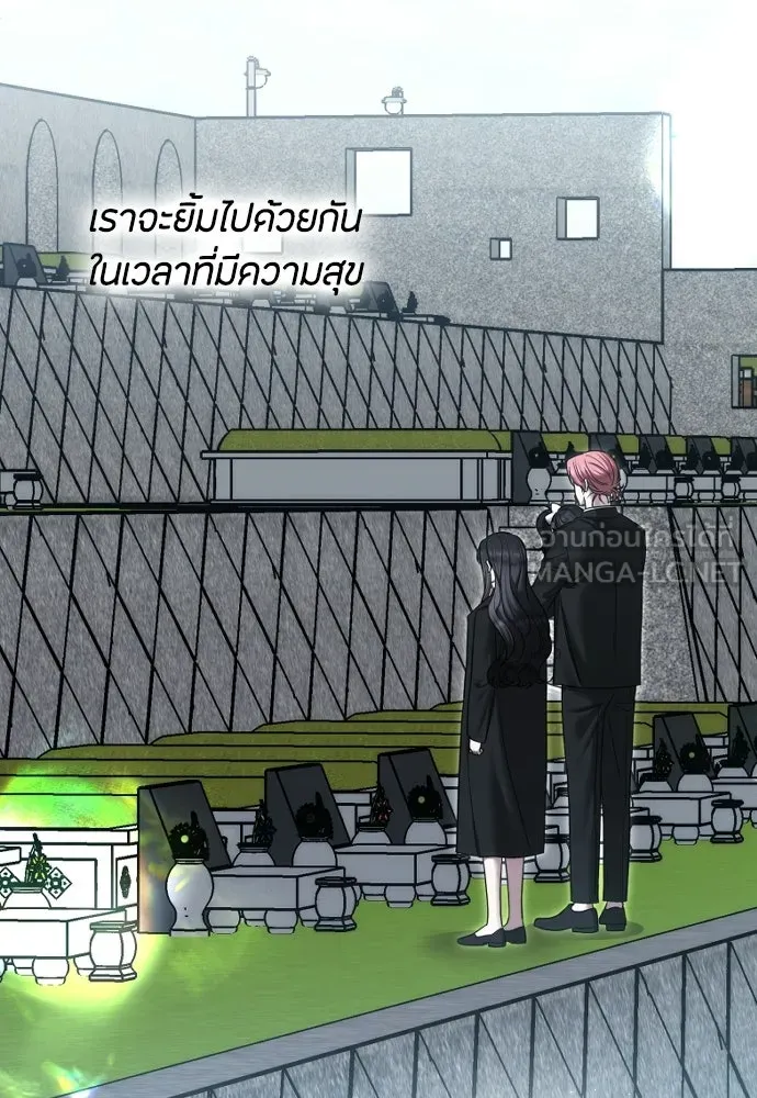 วิธีหนีตายจากนิยายโรคจิต ตอนที่ 114 (ตอนจบ) รูปที่ 123