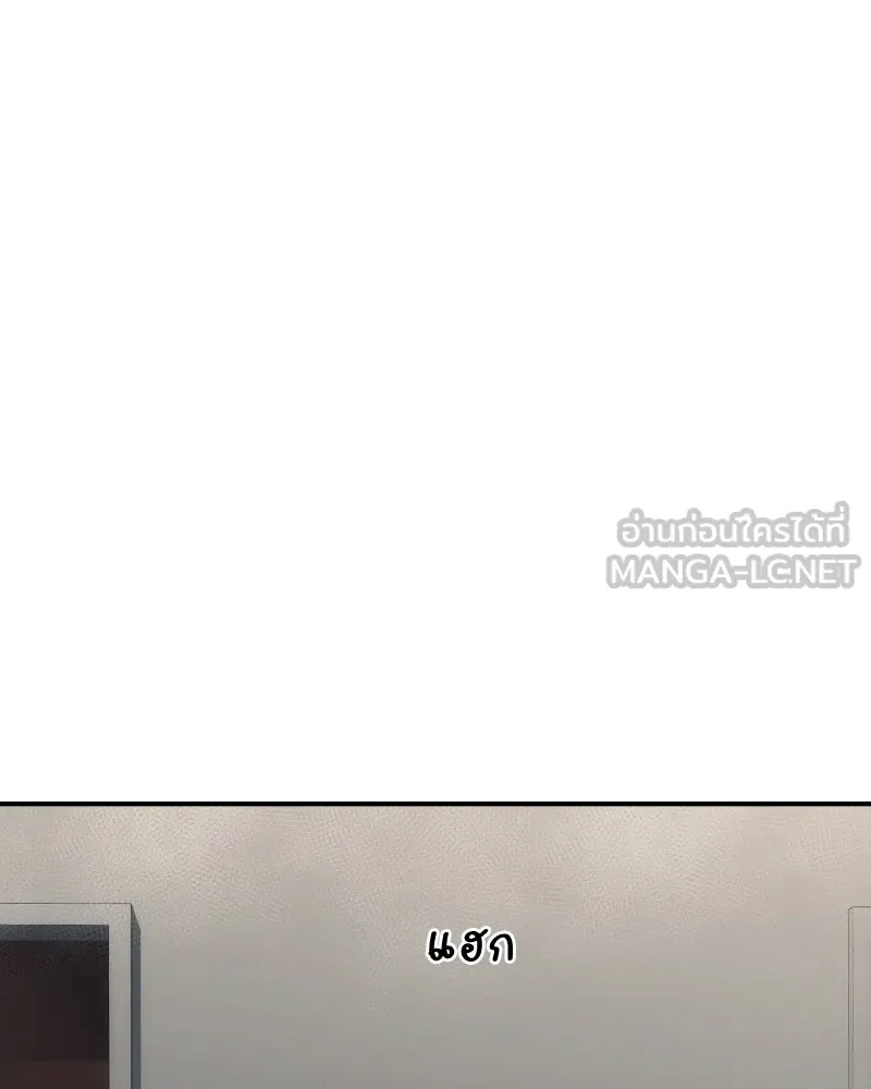 บอกมาค่าตัวเท่าไหร่ ตอนที่ 33 รูปที่ 147