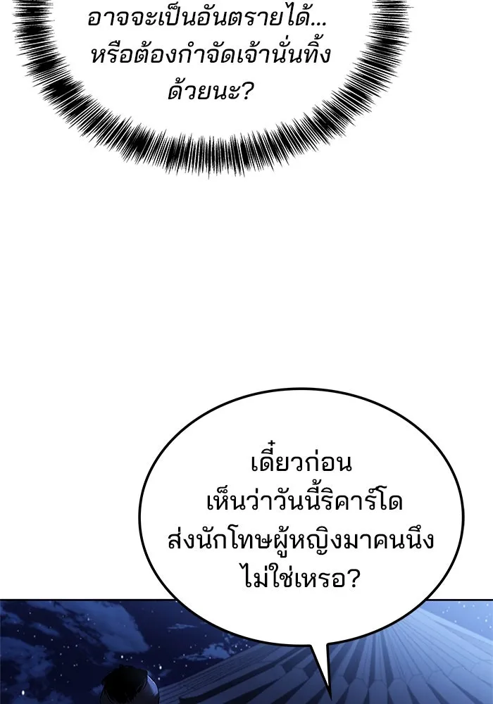 ครัวจอมเวท ตอนที่ 48 รูปที่ 128