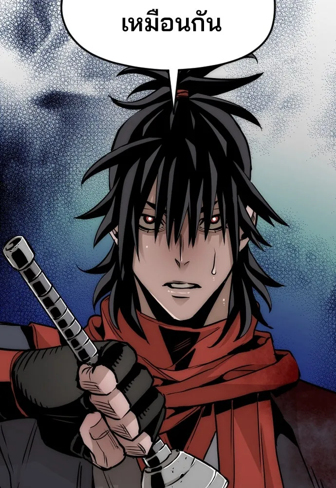 เส้นทางสู่เทพมาร ตอนที่ 14 รูปที่ 16