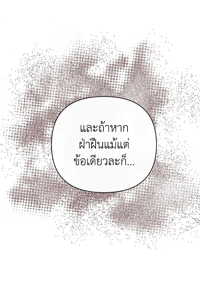 อยู่ดี ๆ ก็มีนางเอกนิยายเป็นเพื่อนบ้าน ตอนที่ 21 รูปที่ 82