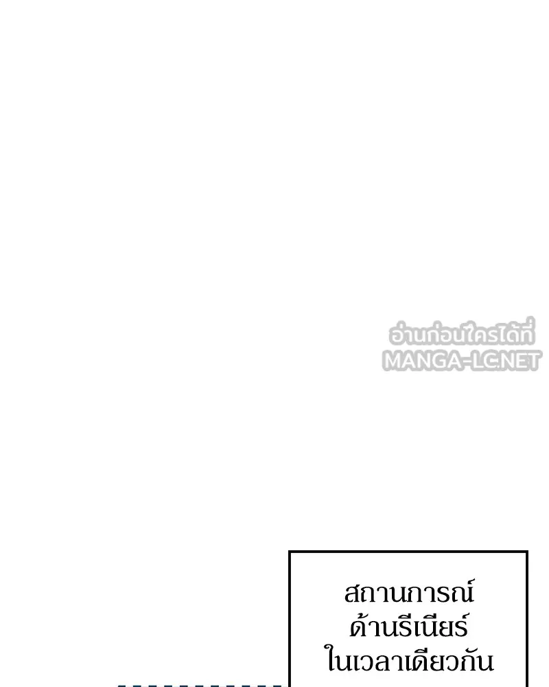 ดัชเชสเชลย ตอนที่ 16 รูปที่ 161