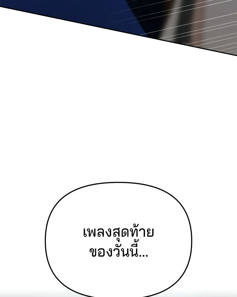 จ้า แม่คนสวย ตอนที่ 48 รูปที่ 61