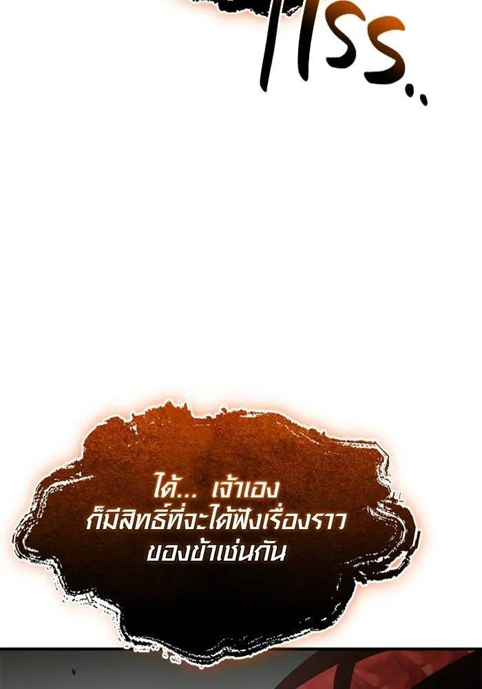 พลิกชะตาคว้าไอเทมระดับเทพ ตอนที่ 54 สนามดาบ รูปที่ 85