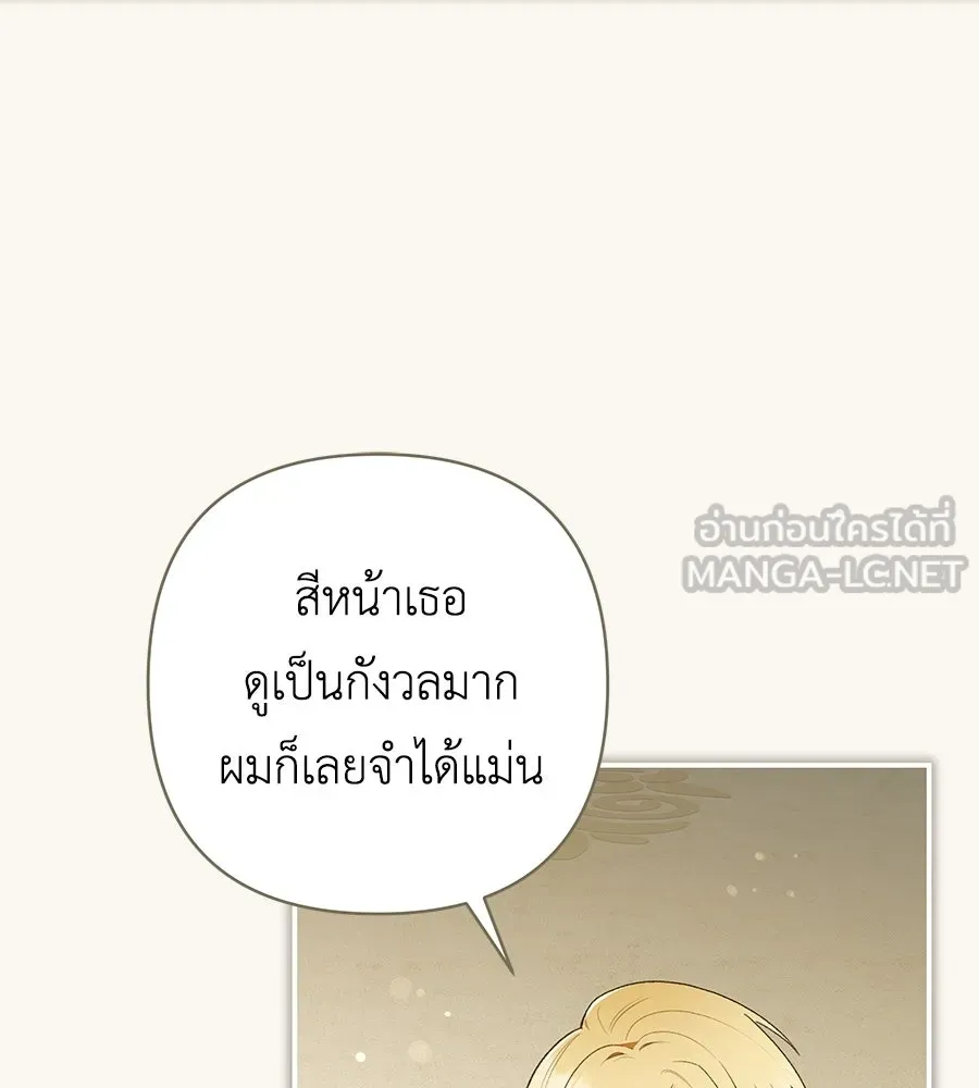 คุณพ่อของหนูคือศัตรูในชาติก่อน ตอนที่ 18 รูปที่ 69