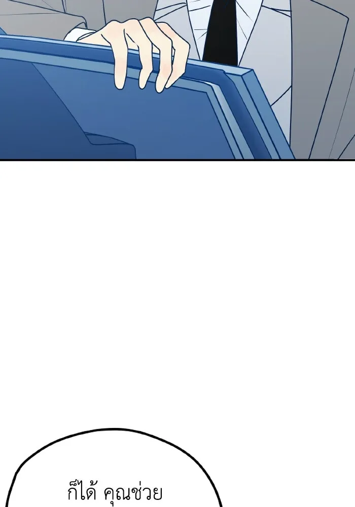 รักนี้ไม่มีรีไซเคิล ตอนที่ 90 รูปที่ 10