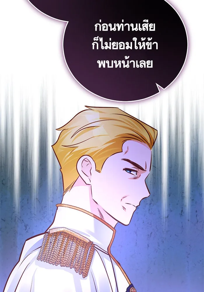 บุตรีดยุกขอไม่แต่งงานbrกับหนุ่มในฝัน ตอนที่ 73 รูปที่ 38