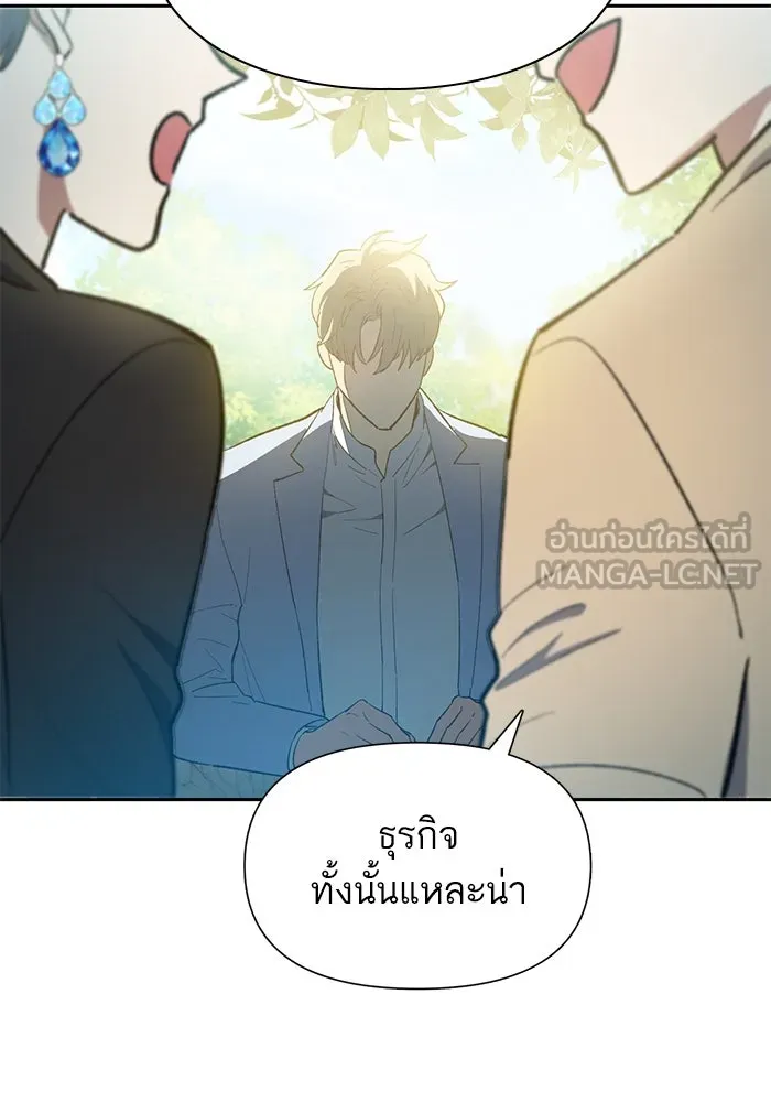 My S-Class Hunters ตอนที่ 71 วัลเชซิส คนน้อง รูปที่ 90