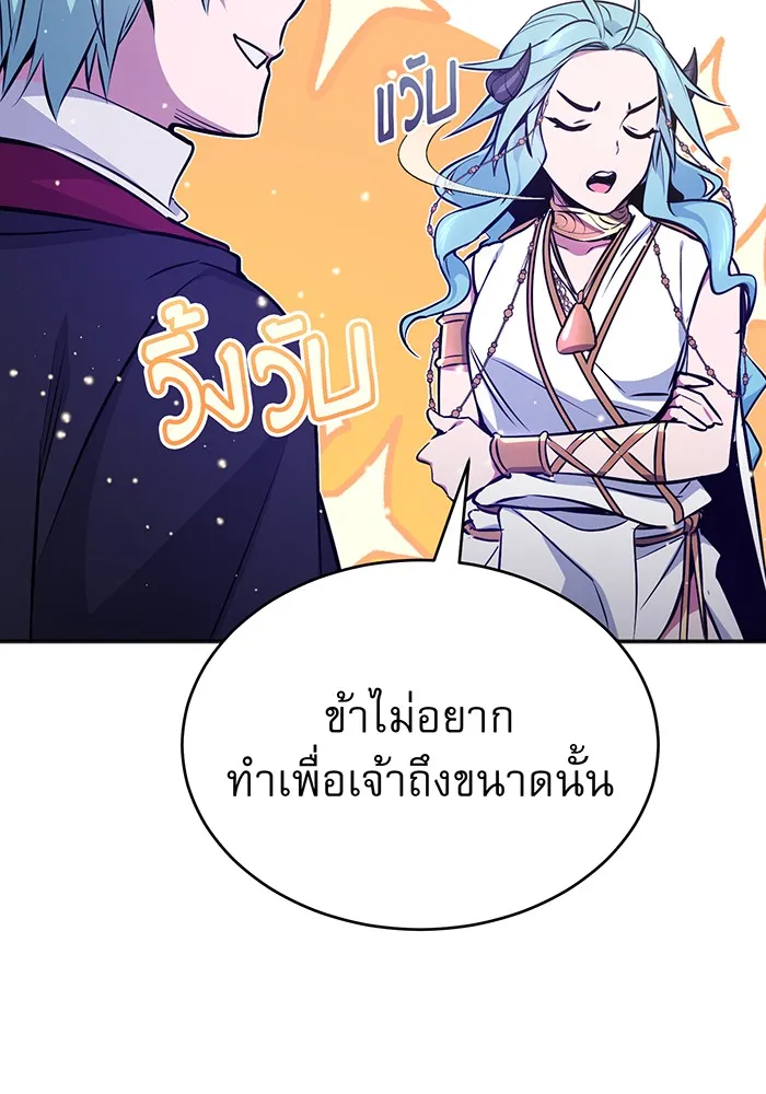 จอมเวทเกิดใหม่ในรอบ 66666 ปี ตอนที่ 34 รูปที่ 55